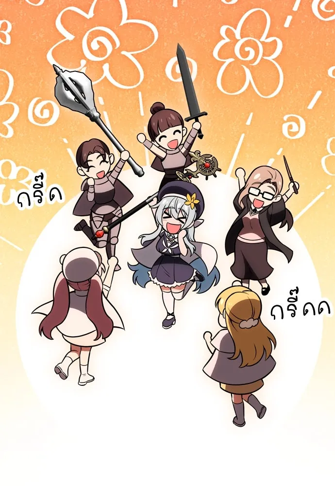 ไอ้เพลเยอร์นั่น ฉันฆ่ามันเอง ตอนที่ 41 รูปที่ 89