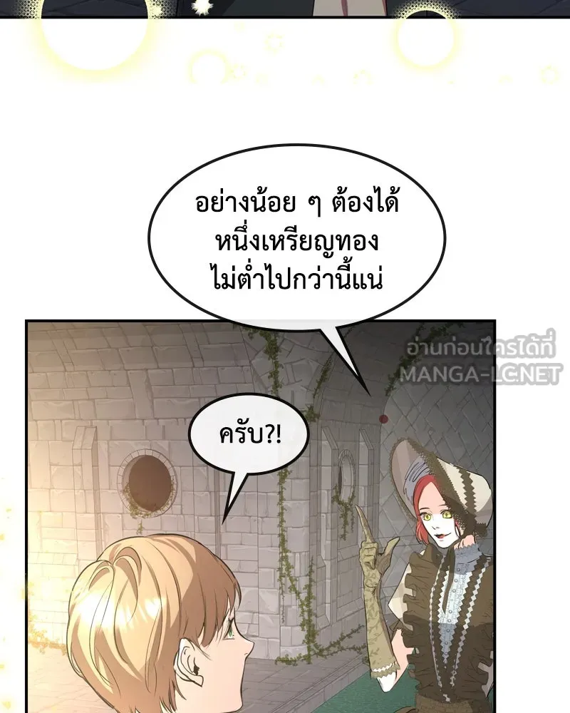 ขอบคุณที่หักหลัง ตอนที่ 5 รูปที่ 69