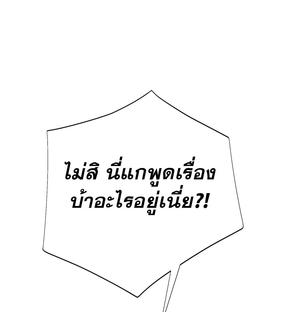 คอลเซ็นเตอร์เปลี่ยนชีวิต ตอนที่ 14 แก้วเหล้าผสมยาพิษ รูปที่ 125