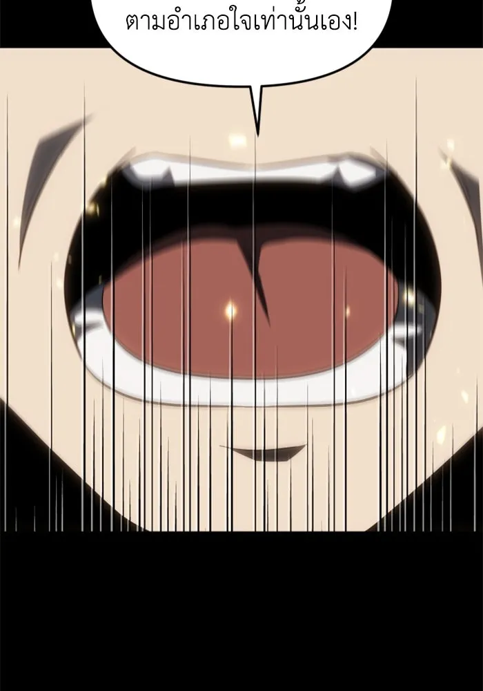 อดีตบอสหอคอย ตอนที่ 82 รูปที่ 175