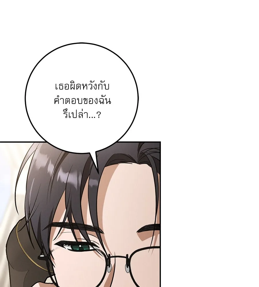 เรือนจำรัก ตอนที่ 15 รูปที่ 119