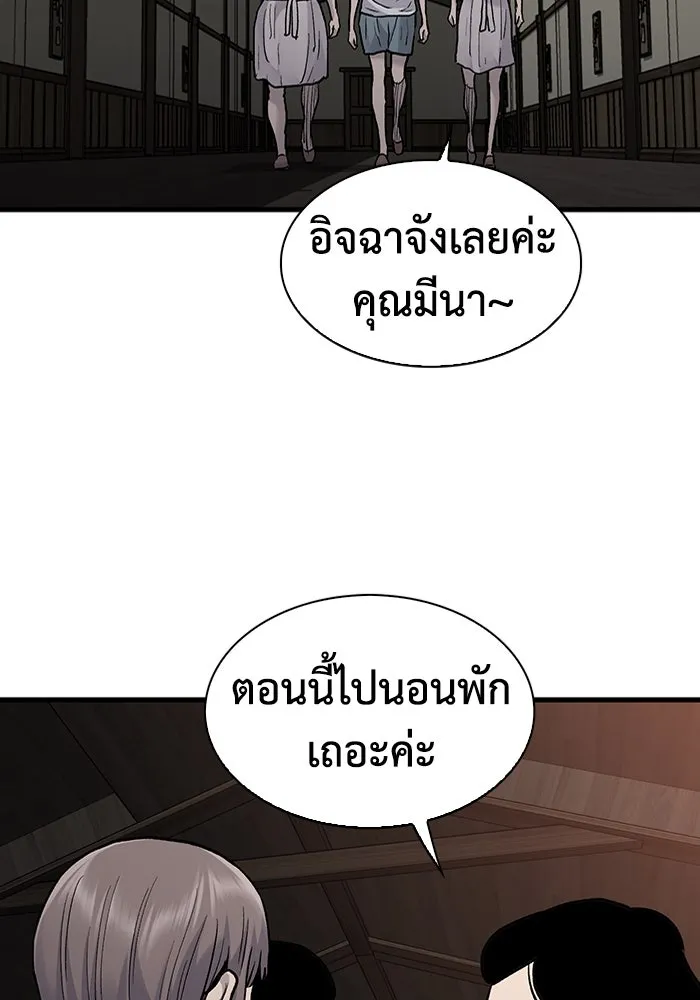 มีนา เกิดมาล่า ตอนที่ 81 รูปที่ 22