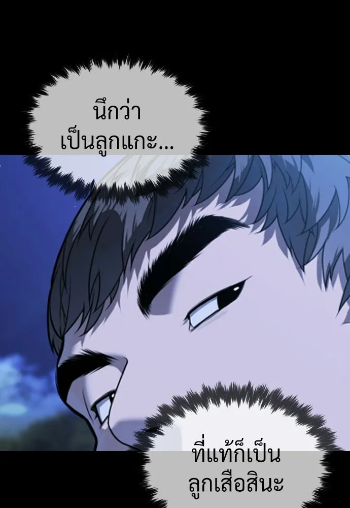 นักฆ่าย้อนวัย ตอนที่ 130 รูปที่ 226