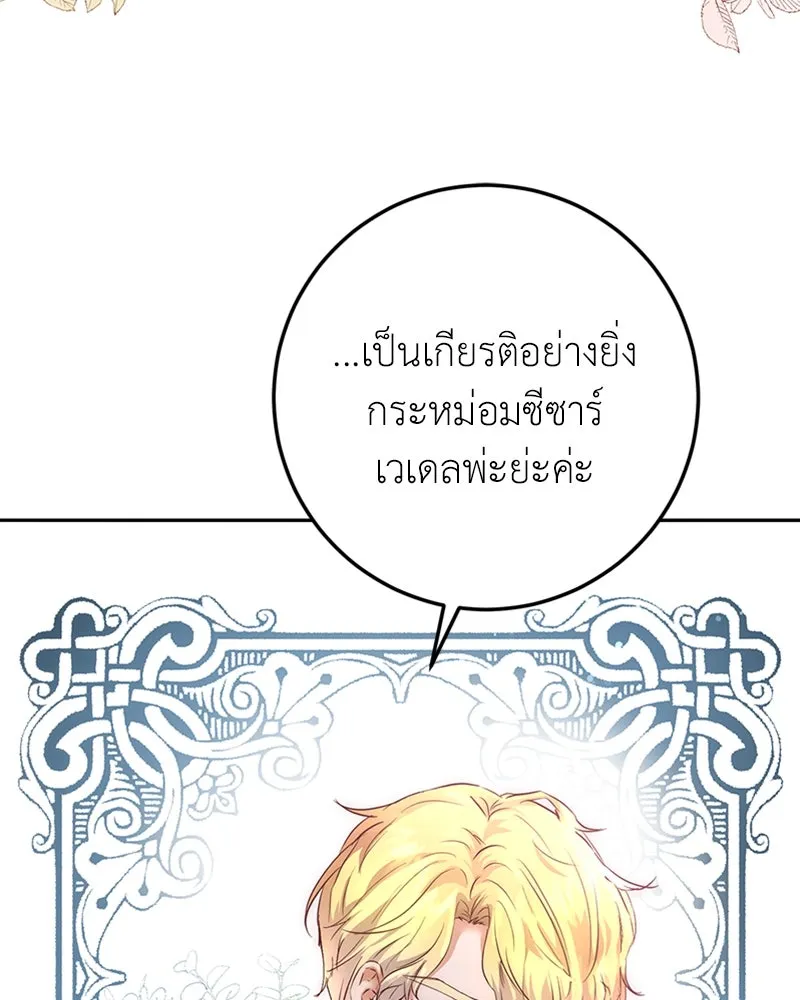 เจ้าหญิงคลั่งแห่งวังหลวง ตอนที่ 2 รูปที่ 55