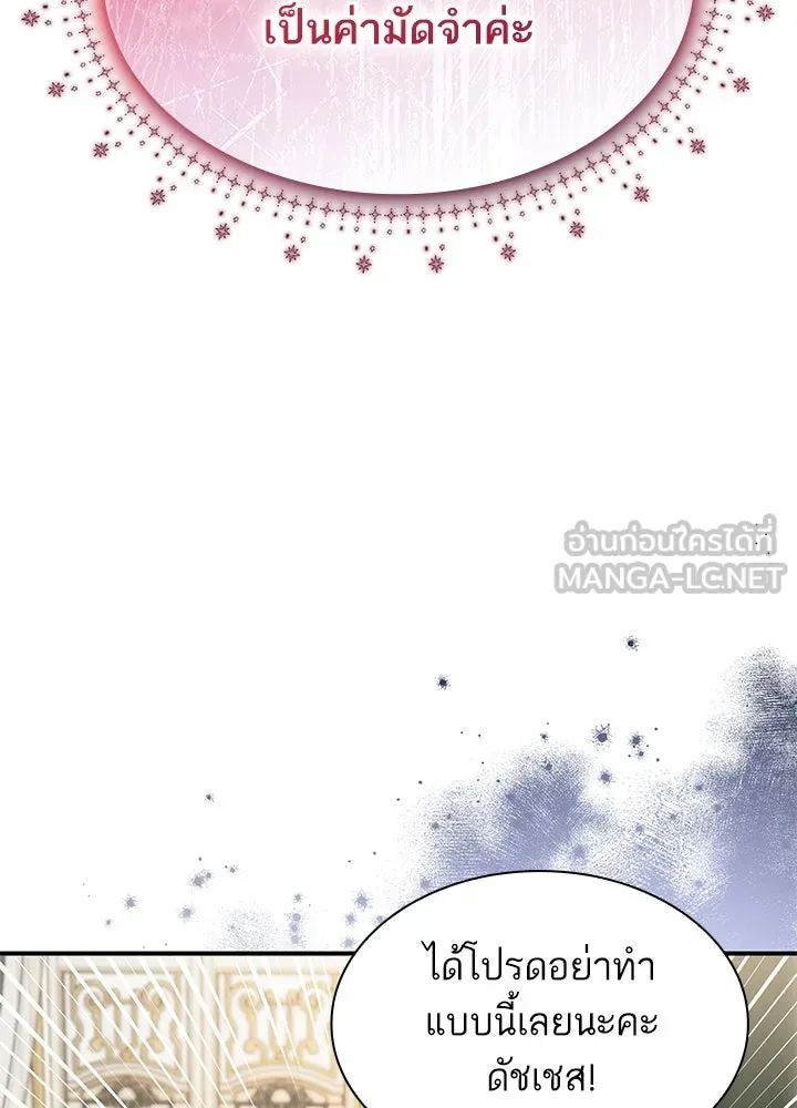 อดีตภรรยาของพระเอกหนุ่มจอมคลั่งรัก ตอนที่ 58 รูปที่ 54