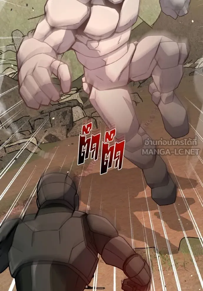 อัจฉริยะนอกคอก ตอนที่ 127 รูปที่ 117