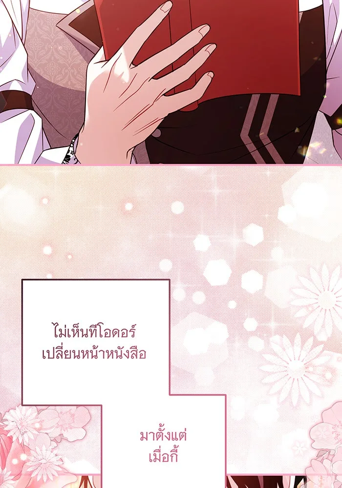 เปลี่ยนบทร้ายให้เป็นบทรัก ตอนที่ 12 รูปที่ 32