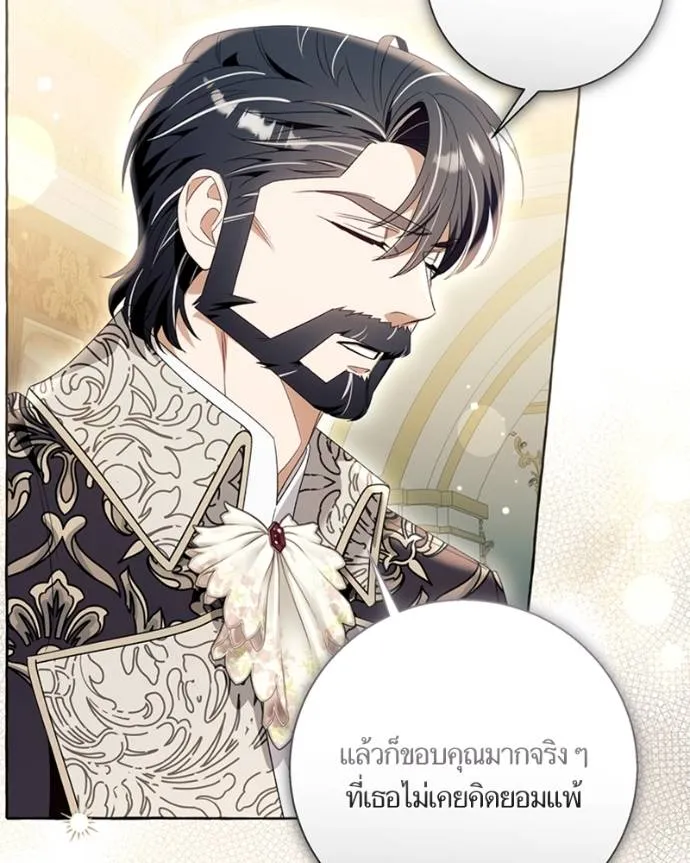 นึกว่าเป็นอิเซไคธรรม ตอนที่ 90 รูปที่ 32