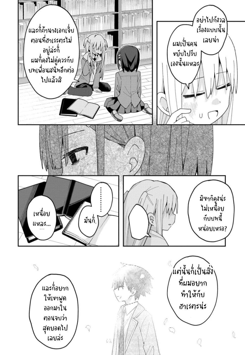 Manga-lc-com อ่านมังงะ อ่านการ์ตูน ออนไลน์ ฟรี Misaki-kun wa Kouryaku-chara Janai ตอนที่ 1 2 3 4 5 6 7 8 9 10 11 12 13 14 ฟรี ไม่มีโฆษณา Manga-lc - อ่าน มังงะ อ่าน การ์ตูน ออนไลน์ อ่านมังงะ ฟรี