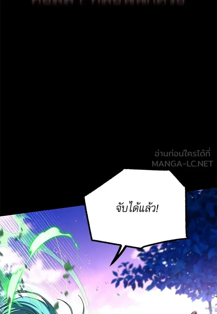 ชำแหละอะคาเดมี ตอนที่ 41 รูปที่ 49