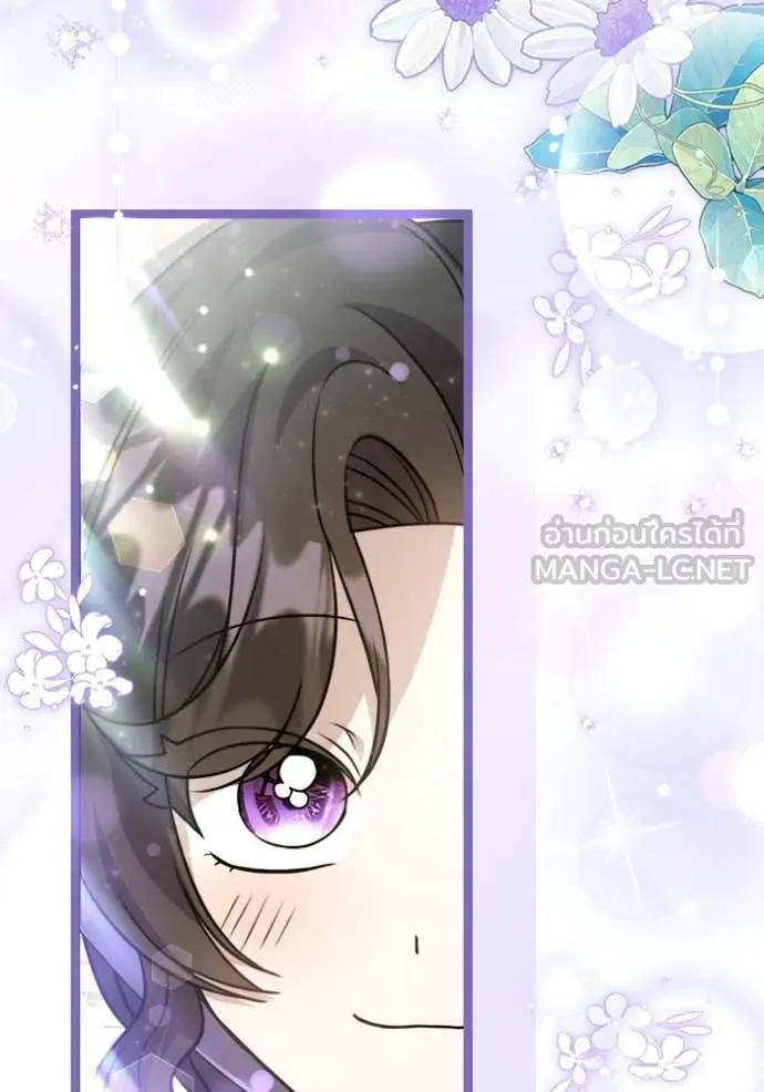 ป๊ะป๋าขา หนูลาแล้ว ตอนที่ 82 รูปที่ 17