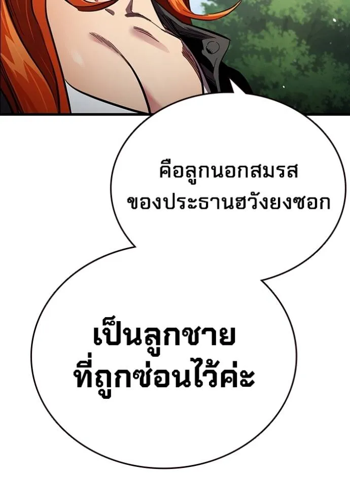 มหาสงครามคนแกร่ง ตอนที่ 21 รูปที่ 65