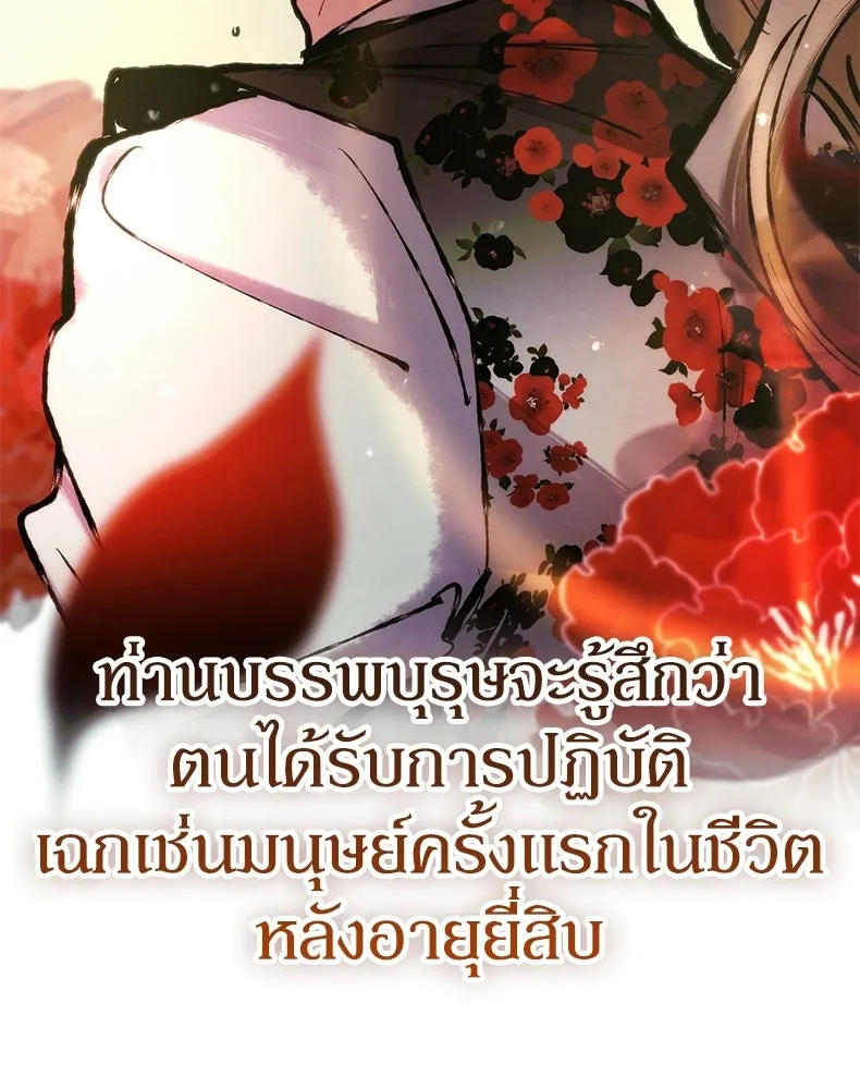 กำปั้นราชันคืนชีพ ตอนที่ 34 รูปที่ 70
