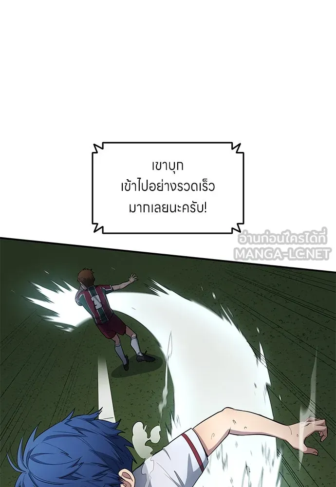 นักเตะแข้งสวรรค์ ตอนที่ 67 รูปที่ 69