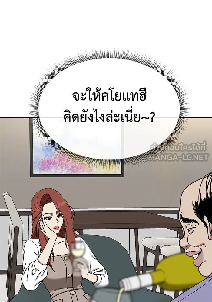 ช่วยเปลี่ยนฉันที ตอนที่ 173. คโยแทฮี 13 รูปที่ 3