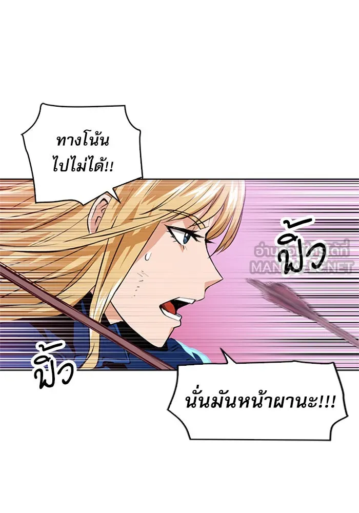 ดรูอิดแห่งสถานีโซล ตอนที่ 26 รูปที่ 135