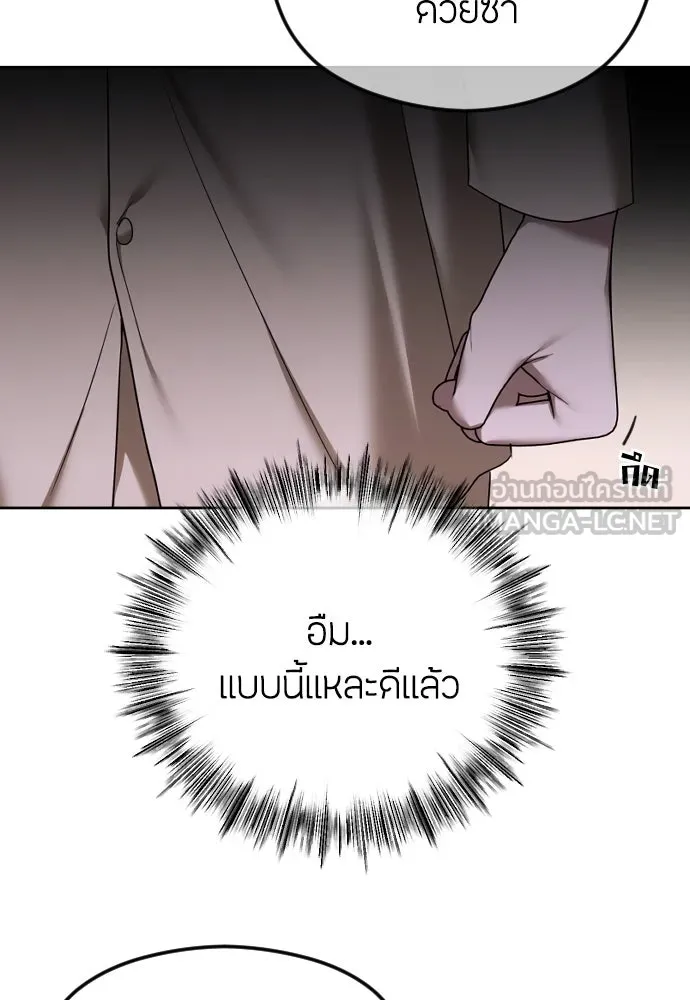 วิธีหนีตายจากนิยายโรคจิต ตอนที่ 82 รูปที่ 30