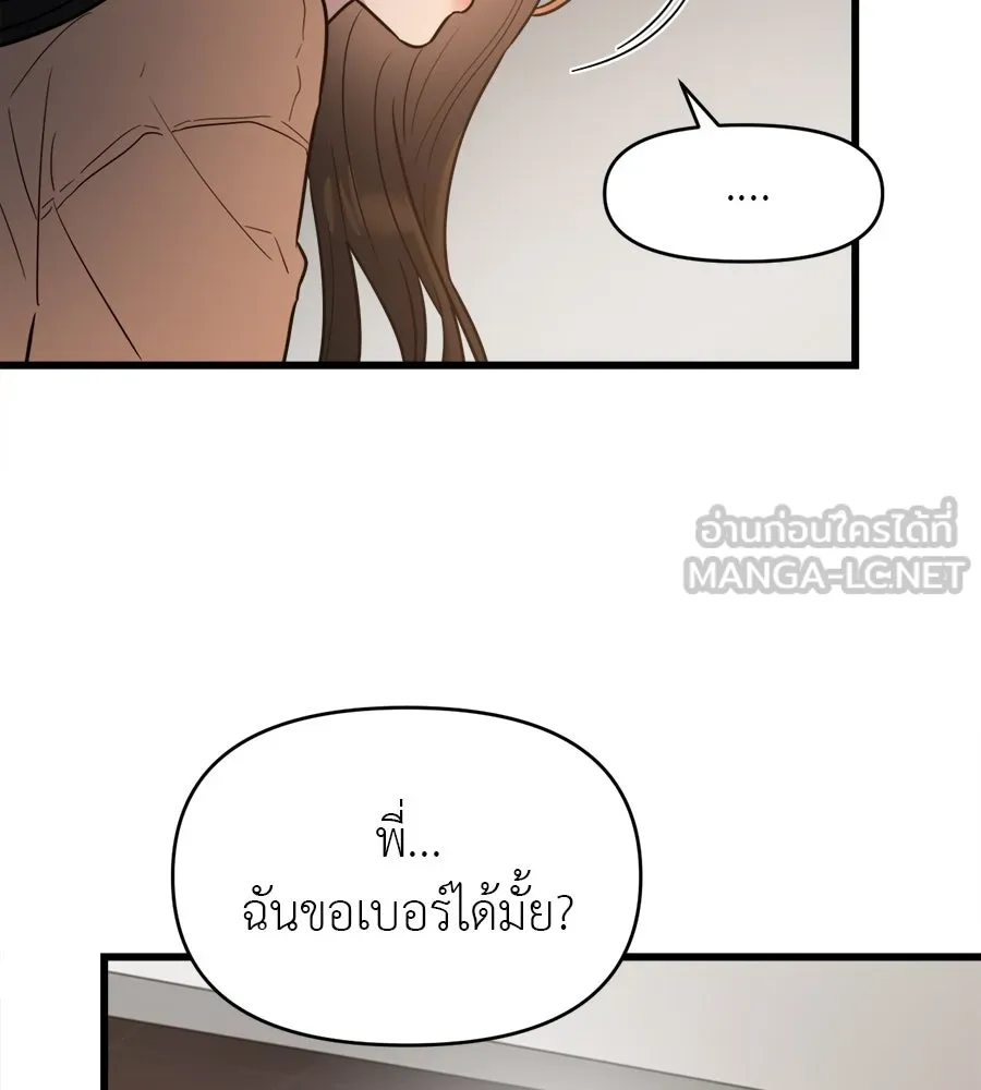 ปรารถนารักอันงดงาม ตอนที่ 4 รูปที่ 63