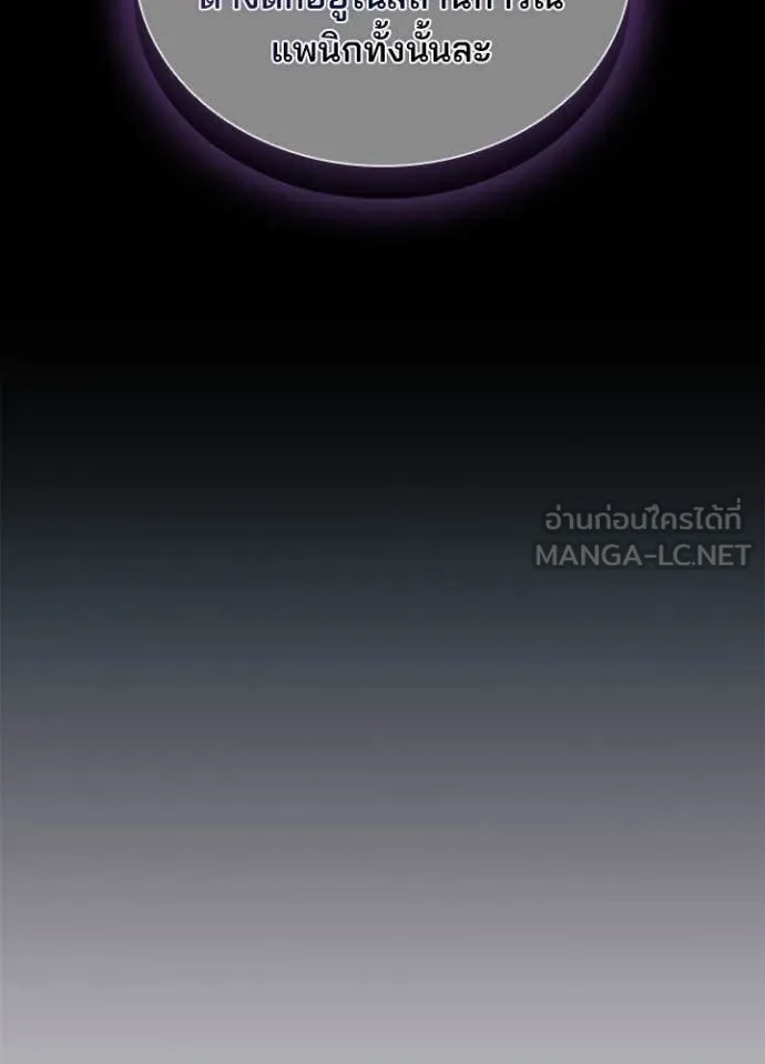 Villain to kill ตอนที่ 193 รูปที่ 28