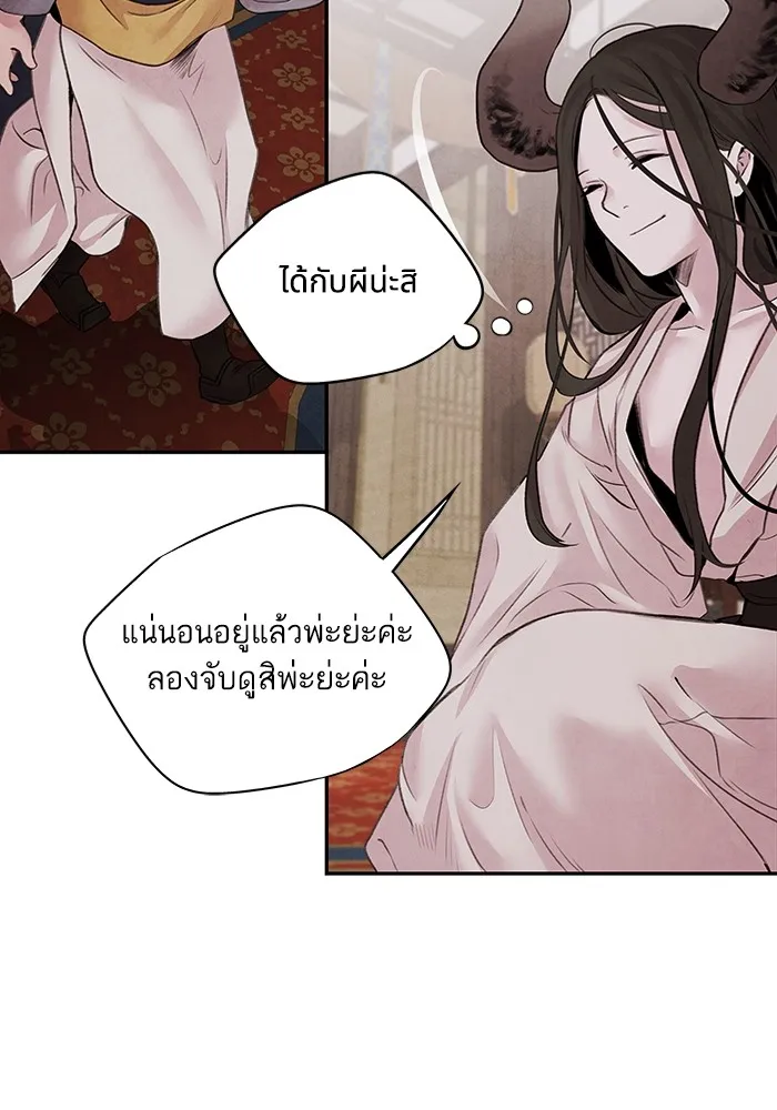 อาซา ตอนที่ 18 พระราชโอรส รูปที่ 56