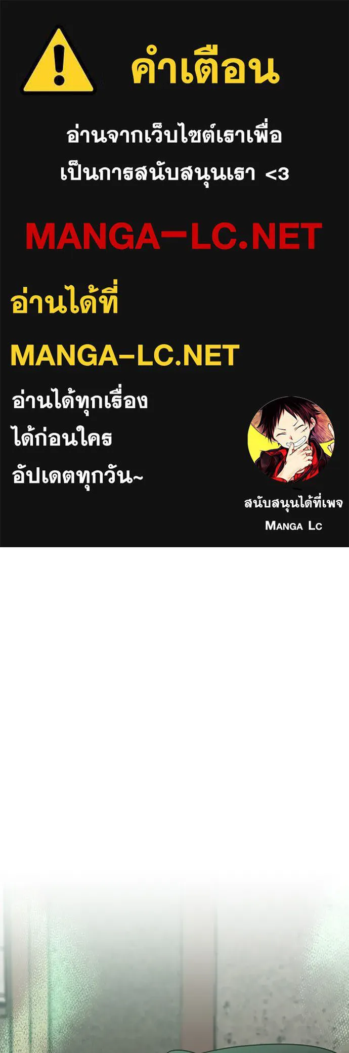 ความลับของสาวร่างทรง ตอนที่ 35 รูปที่ 1