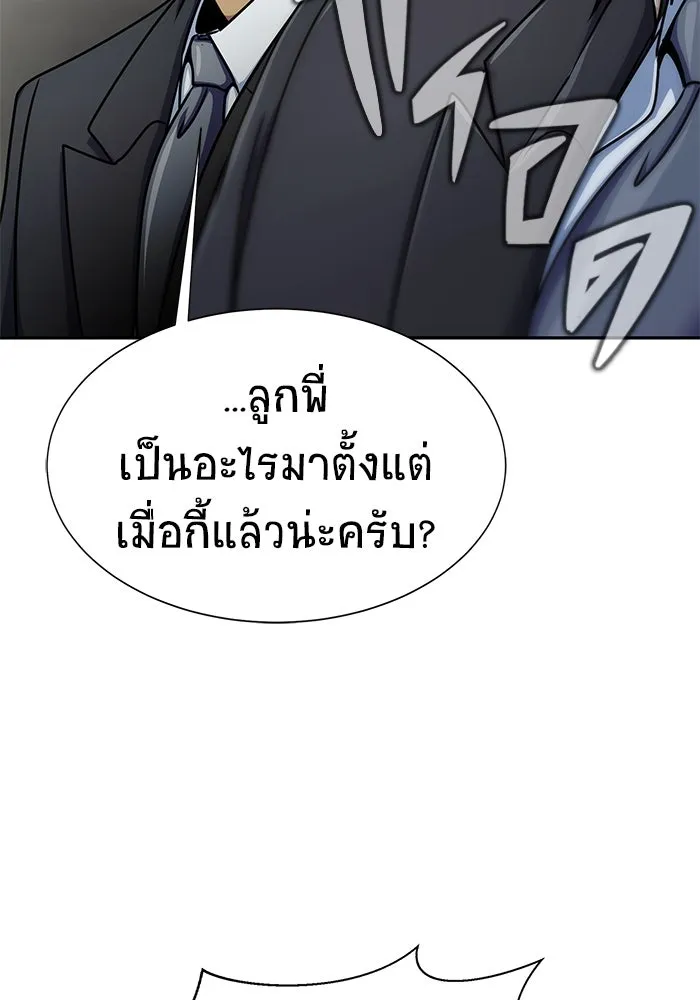 เพลเยอร์นักกินเหล็ก ตอนที่ 14 รูปที่ 151