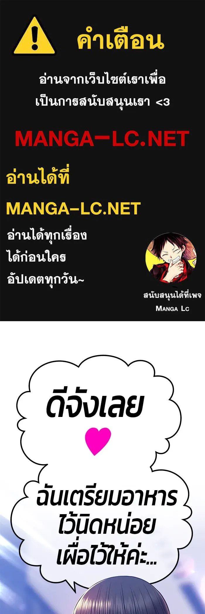 +99 ท่อนไม้พร้อมบวก ตอนที่ 46 รูปที่ 1