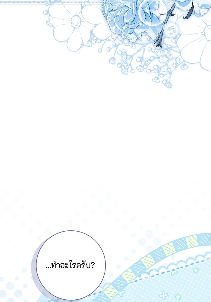 ขอวิธีส่งสามีลงนรก ตอนที่ 28 รูปที่ 77