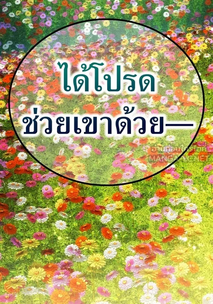 ฮันเตอร์สกิลโกง ตอนที่ 59 รูปที่ 29