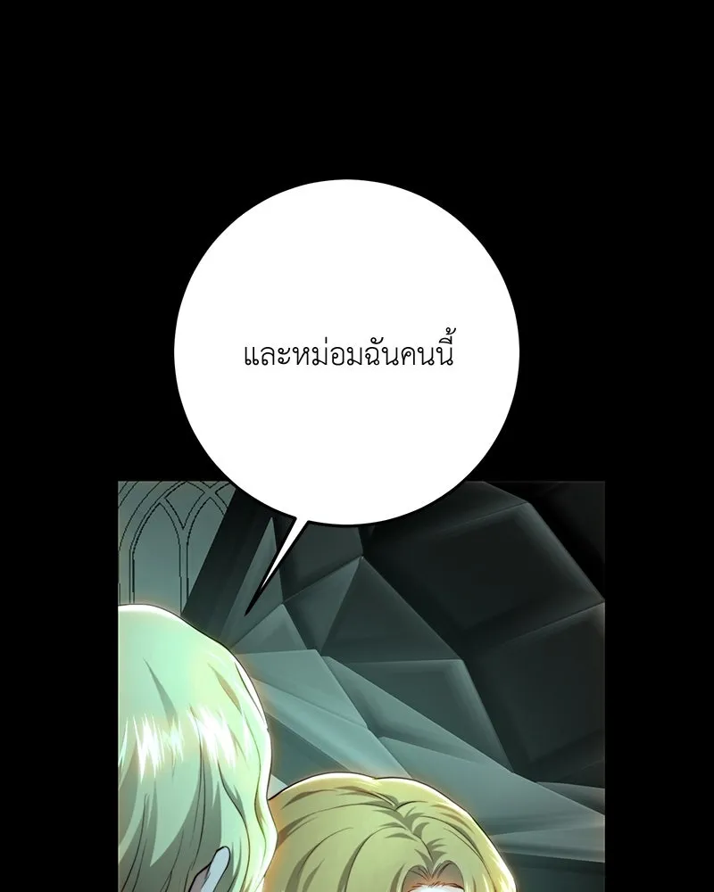 เจ้าหญิงคลั่งแห่งวังหลวง ตอนที่ 71 รูปที่ 67