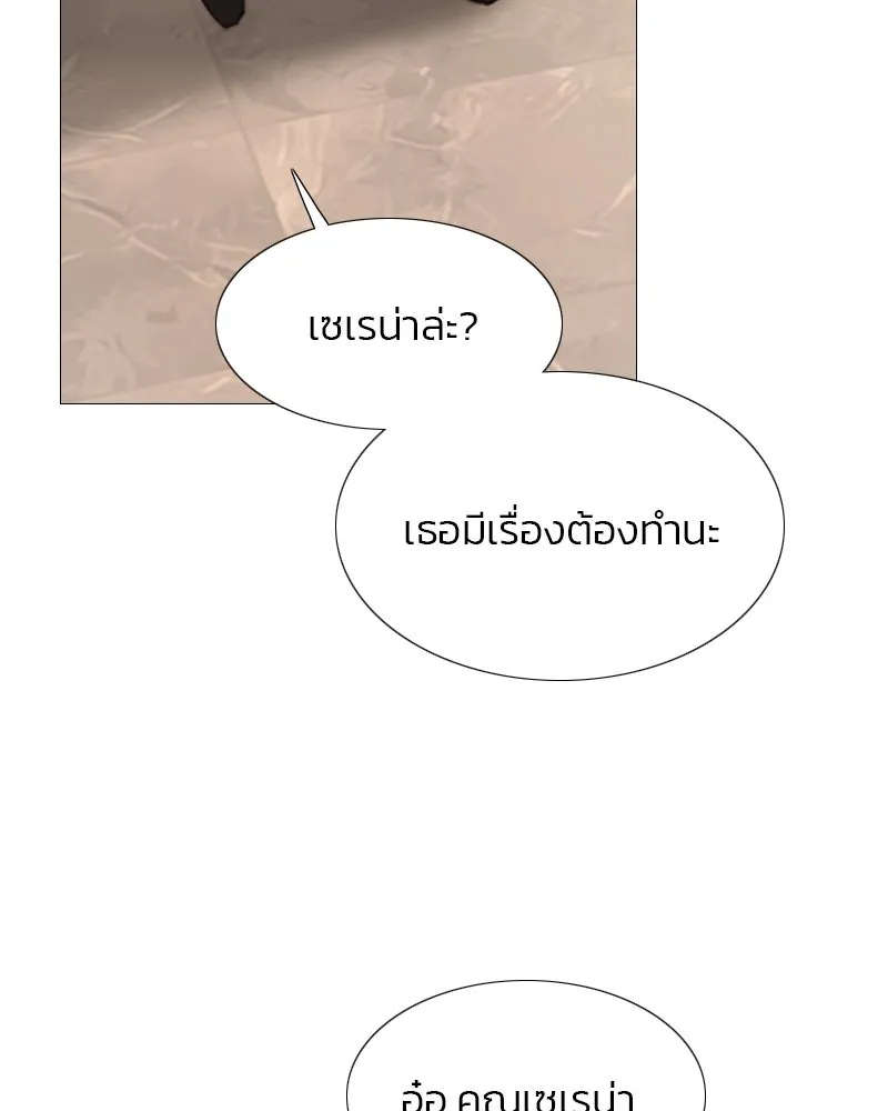 เซเรน่า ตอนที่ 11 รูปที่ 91