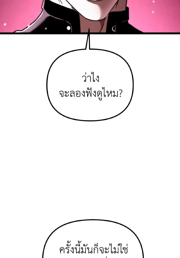 การแข่งขันของผู้เกิดใหม่ ตอนที่ 33 รูปที่ 113