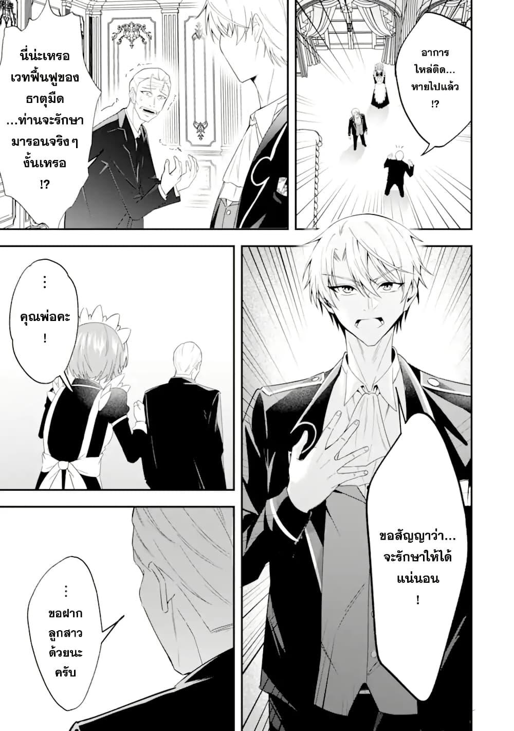 Manga-lc-com อ่านมังงะ อ่านการ์ตูน ออนไลน์ ฟรี Shokei Flag no Akuyaku Kizoku ni Tensei Shita ga, Shinitakunai node Yami Mahou o Kiwamete Heroine-tachi o Sukuimasu ตอนที่ 1 2 3 4 5 6 7 8 9 10 11 12 13 14 ฟรี ไม่มีโฆษณา Manga-lc - อ่าน มังงะ อ่าน การ์ตูน ออนไลน์ อ่านมังงะ ฟรี