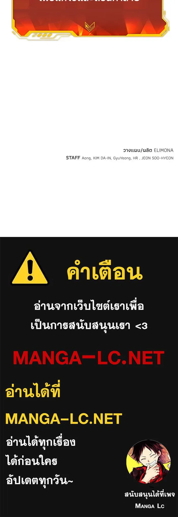 The Lone Necromancer ตอนที่ 22 รูปที่ 137