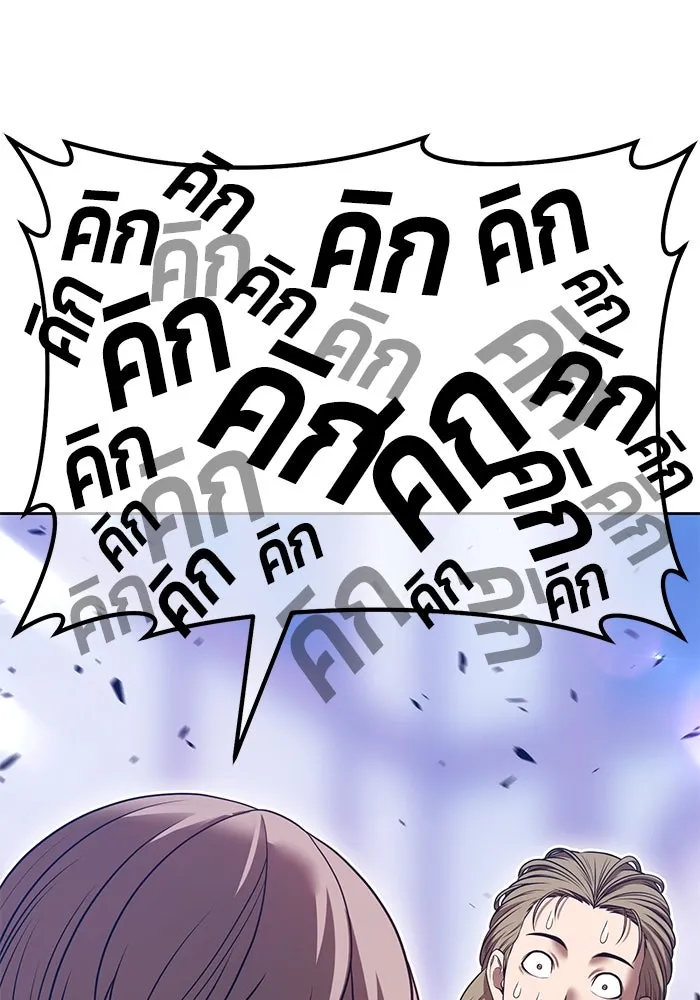 +99 ท่อนไม้พร้อมบวก ตอนที่ 63 คนลวง (1) รูปที่ 100