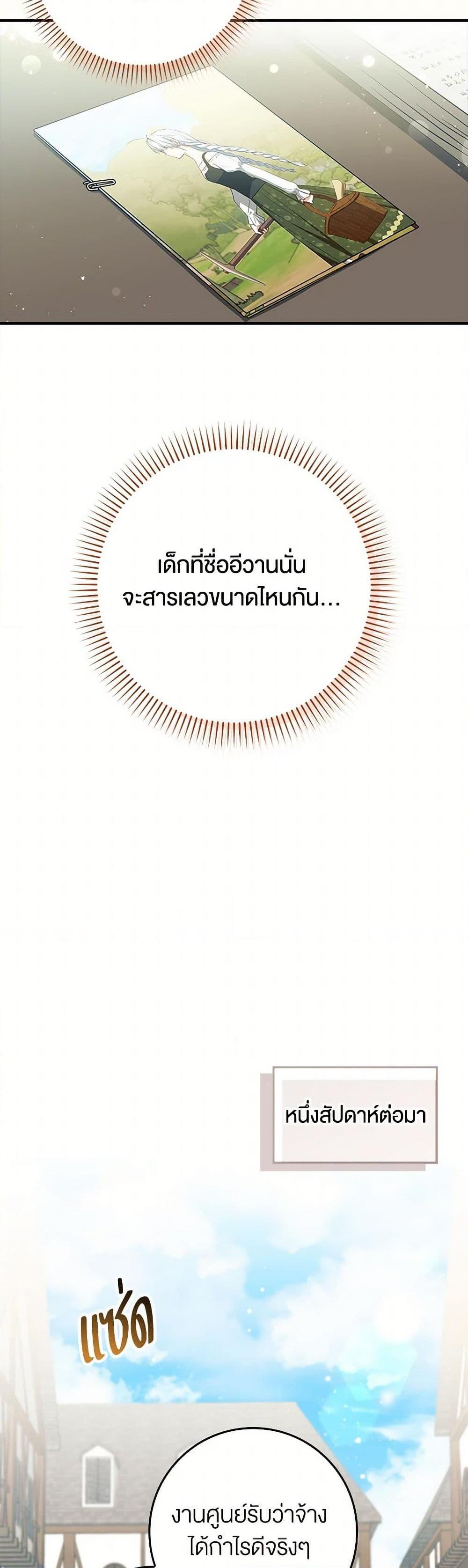 Manga-lc-com อ่านมังงะ อ่านการ์ตูน ออนไลน์ ฟรี The Countdown of My Death Is Spamming My Status Window ตอนที่ 1 2 3 4 5 6 7 8 9 10 11 12 13 14 ฟรี ไม่มีโฆษณา Manga-lc - อ่าน มังงะ อ่าน การ์ตูน ออนไลน์ อ่านมังงะ ฟรี