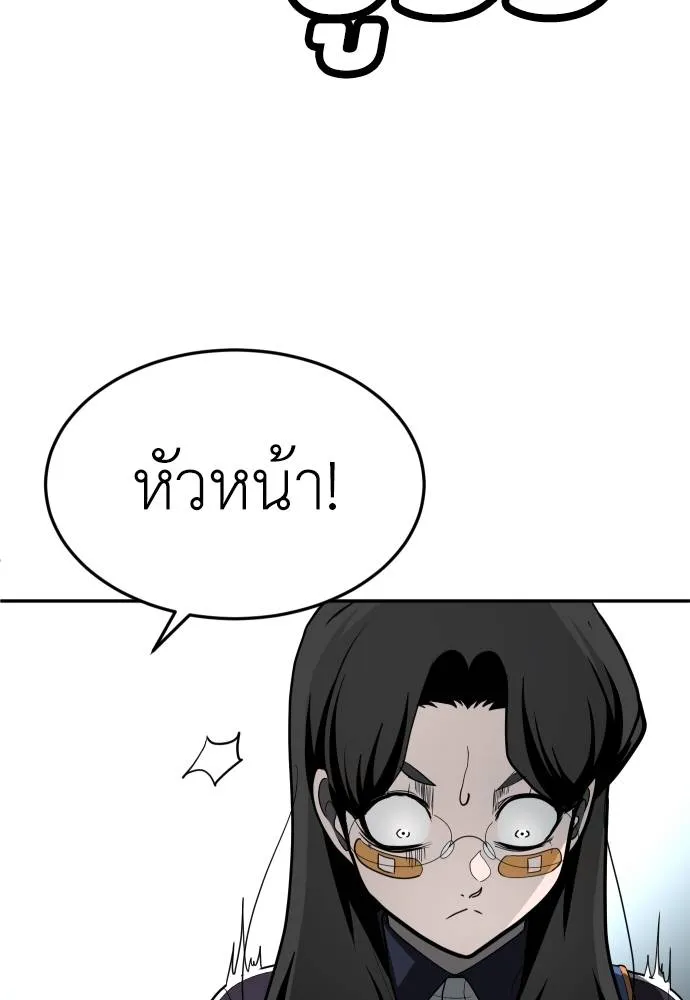 สนามเด็กล่า ตอนที่ 42 รูปที่ 97