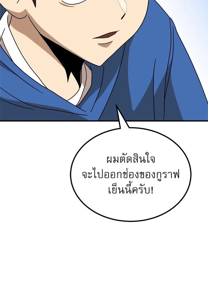 Double Click ตอนที่ 27 รูปที่ 74