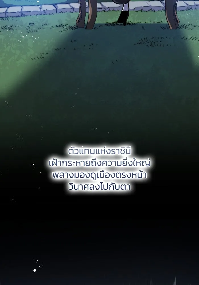 ฟิลเลียโรเซ่กับคำทำนายแห่งมงกุฎหนาม ตอนที่ 114 รูปที่ 23