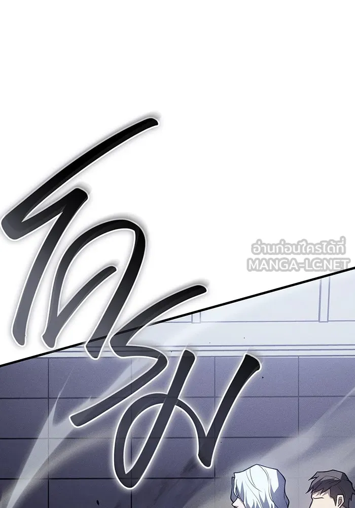 เกิดใหม่พร้อมพลังแห่งราชัน ตอนที่ 85 รูปที่ 39