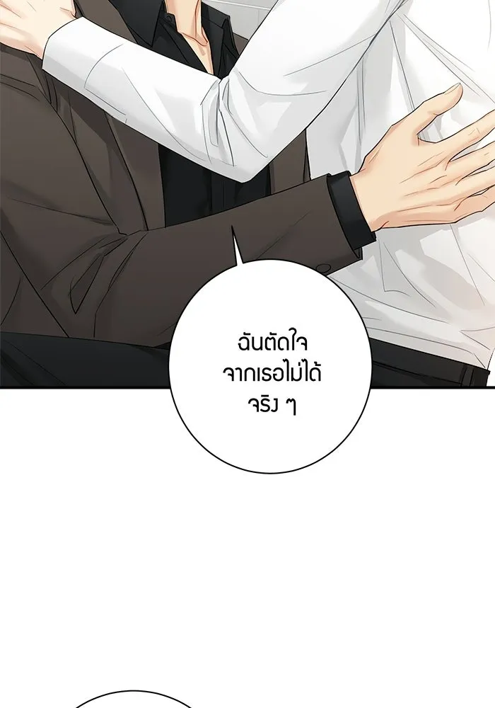 Good Gosh Daddy ตอนที่ 33 โอกาส รูปที่ 19