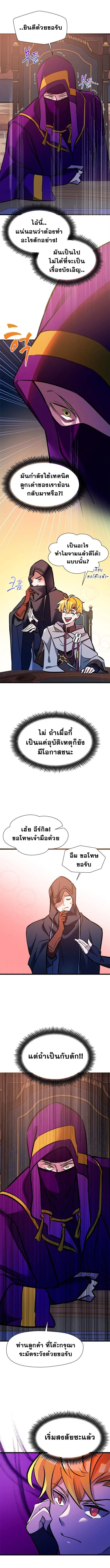 The World-Class Extra_s Walkthrough แผนเอาช_ว_ตรอดของต_วประกอบระด_บเทพ ตอนที่ ตอนที่ 29 รูปที่ 4