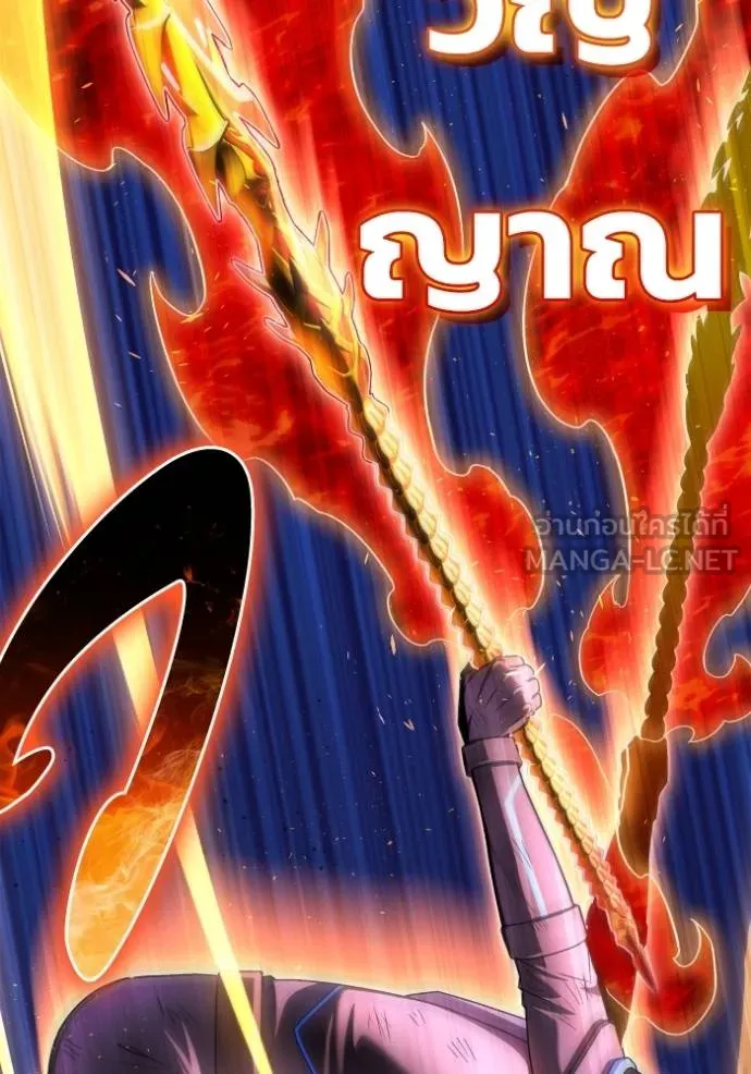 เกมของยอดมนุษย์ ตอนที่ 149 รูปที่ 27