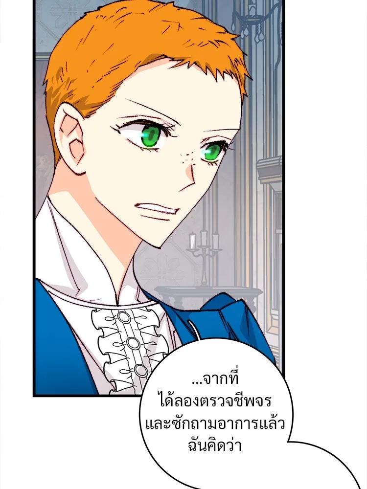 Bring the Love ตอนที่ 143 รูปที่ 10