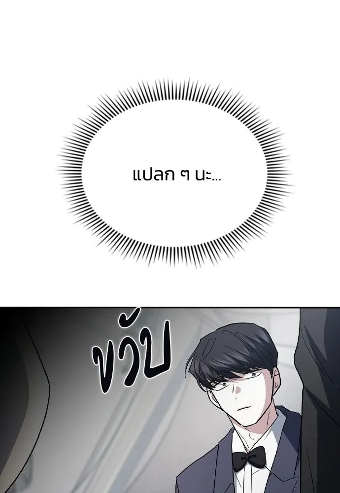 รักแล้วห้ามเลิก ตอนที่ 71 รูปที่ 163