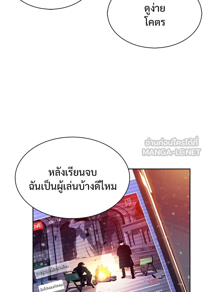 ผู้เล่นหน้าใหม่เลเวลแมกซ์ ตอนที่ 171 วิธีฝึกของรอยัลเพลเยอร์ (1) รูปที่ 9