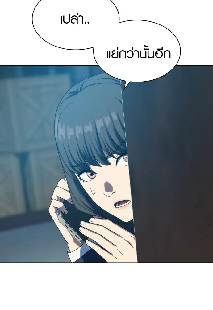 นักรบแช่แข็ง ตอนที่ 24 รูปที่ 94