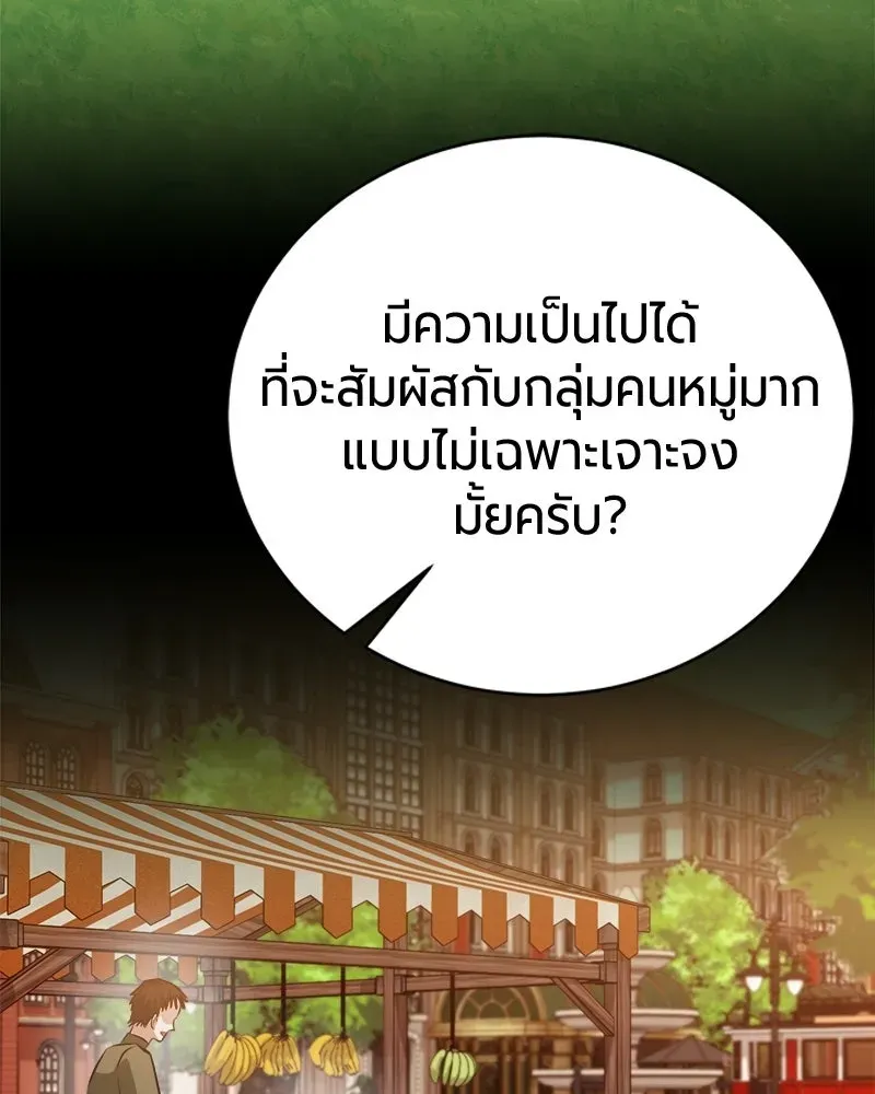 The Magic Tower_s Problem Child ต_วอ_นตรายแห_งหอคอยเวท ตอนที่ ตอนที่ 42 รูปที่ 15