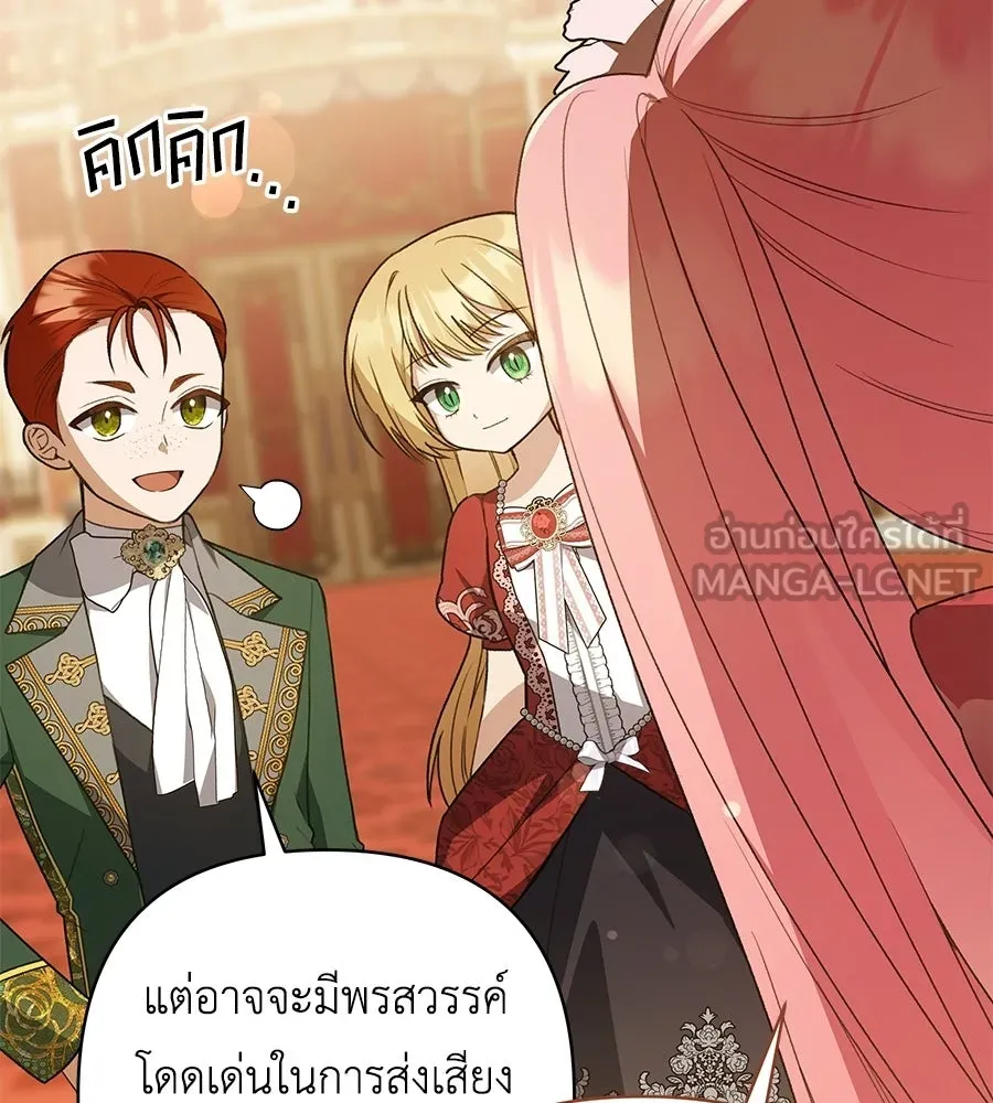 คุณพ่อของหนูคือศัตรูในชาติก่อน ตอนที่ 34 รูปที่ 111
