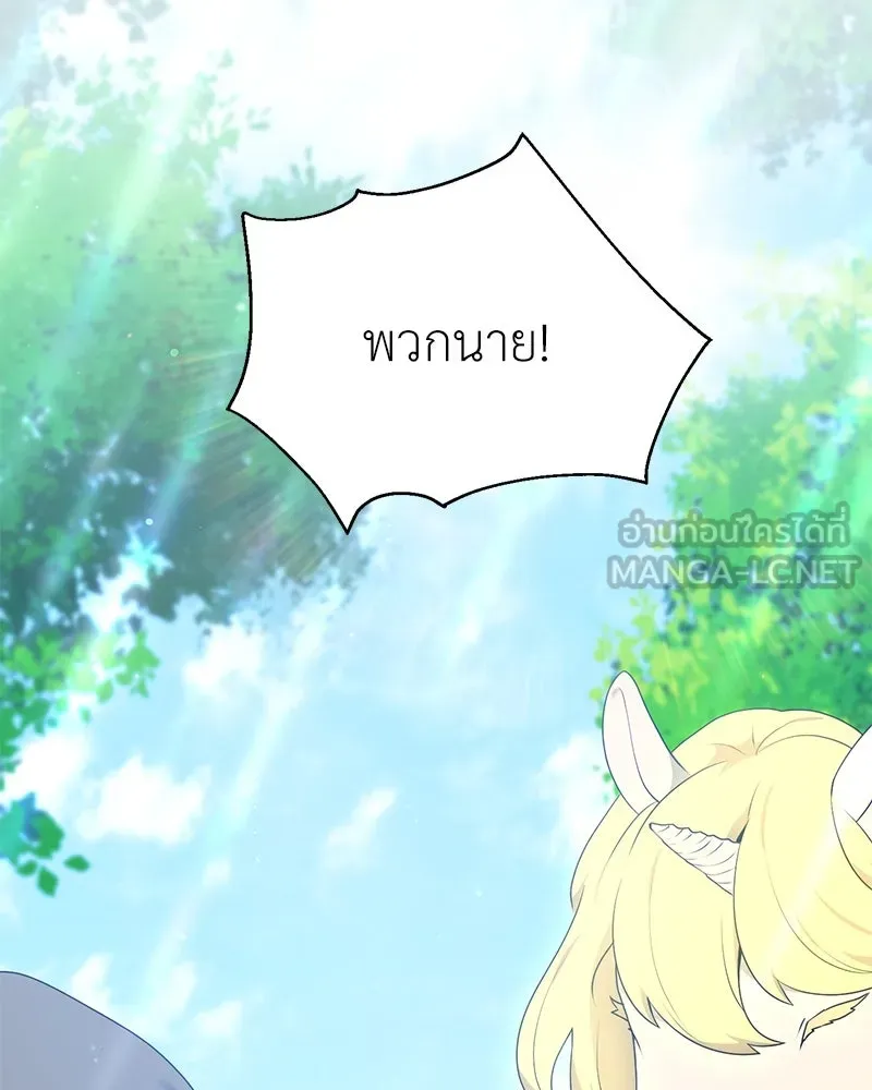 คนสวนโลกฮันเตอร์ ตอนที่ 50 (จบซีซัน 1) รูปที่ 141